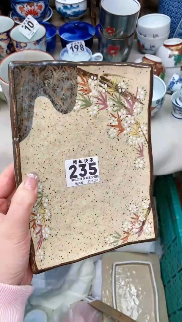 【闪购商品】瓷片235 雅淘阁欢迎您的光临