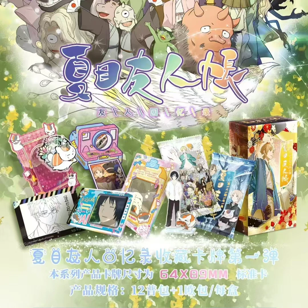 Z【叠叠】忆夏文创【夏目友人帐】国卡二创系列卡牌盲盒收藏默认代拆
