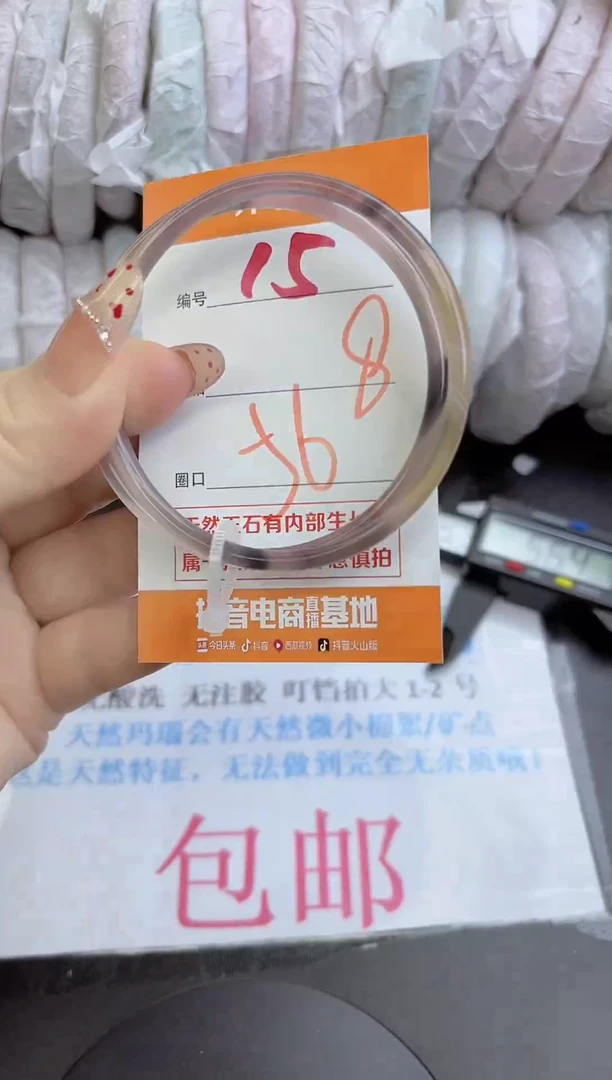 手镯玛瑙/玉髓未镶嵌15