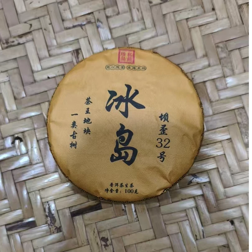 799号--2023年100克冰岛坝歪32号（春）混采普洱生茶饼