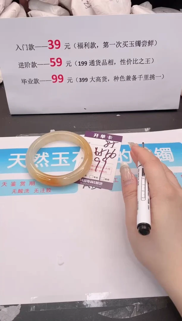 未镶嵌手镯石英质玉85