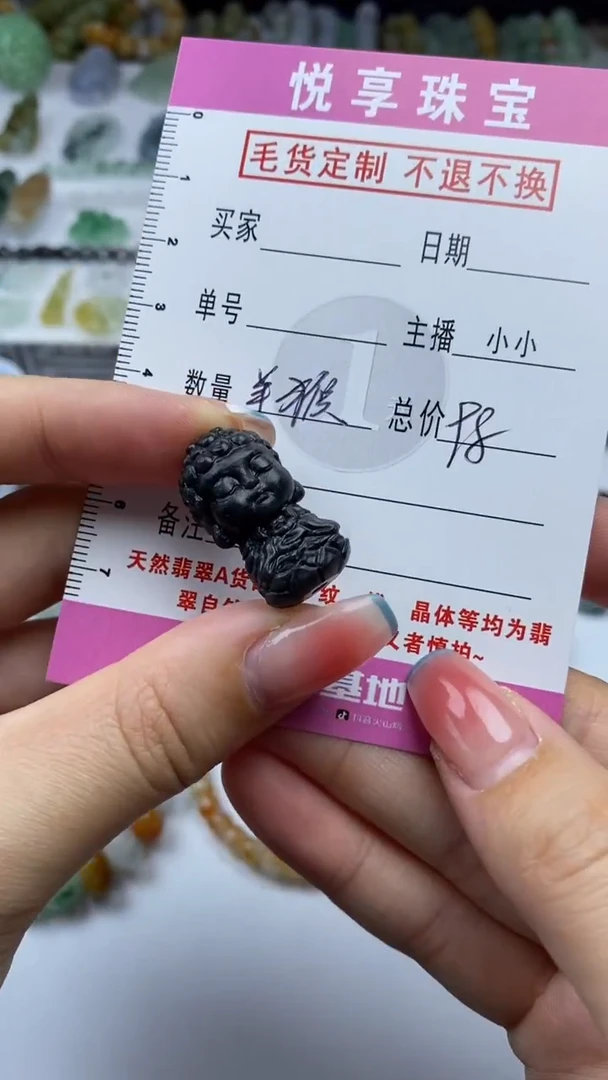 未镶嵌定制翡翠毛货定制不退不换