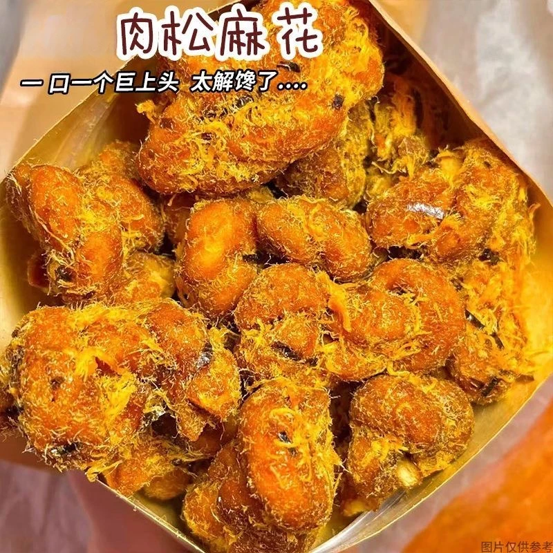 【现做现发】现做现发手工肉松香辣传统健康制作营养网红肉松麻花