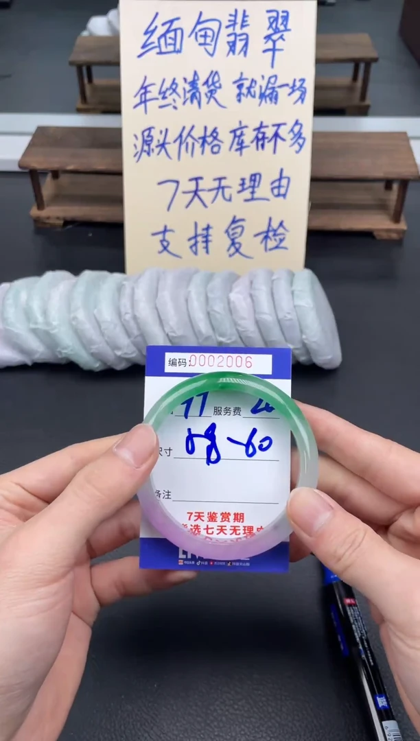 未镶嵌手镯翡翠06