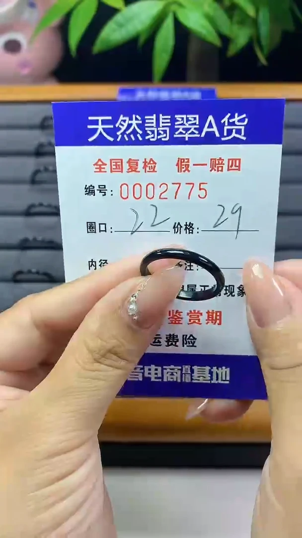 【闪购商品】翡翠戒圈未镶嵌天然翡翠A货2775