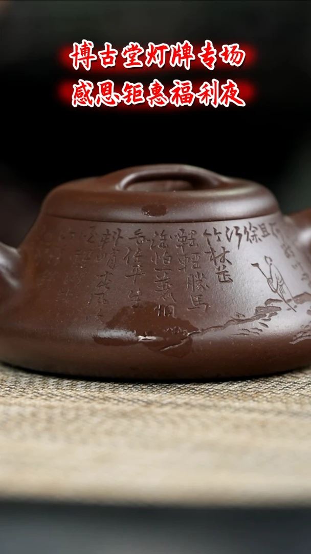 茶壶紫砂 D602  博古堂茶与器