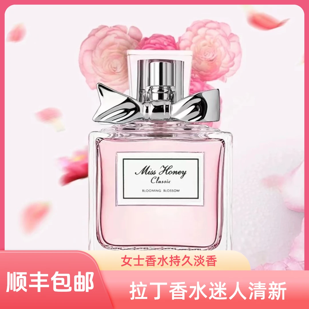 【木拉丁专属】柔情粉瓶女士持久淡香留香清新花香经典香水