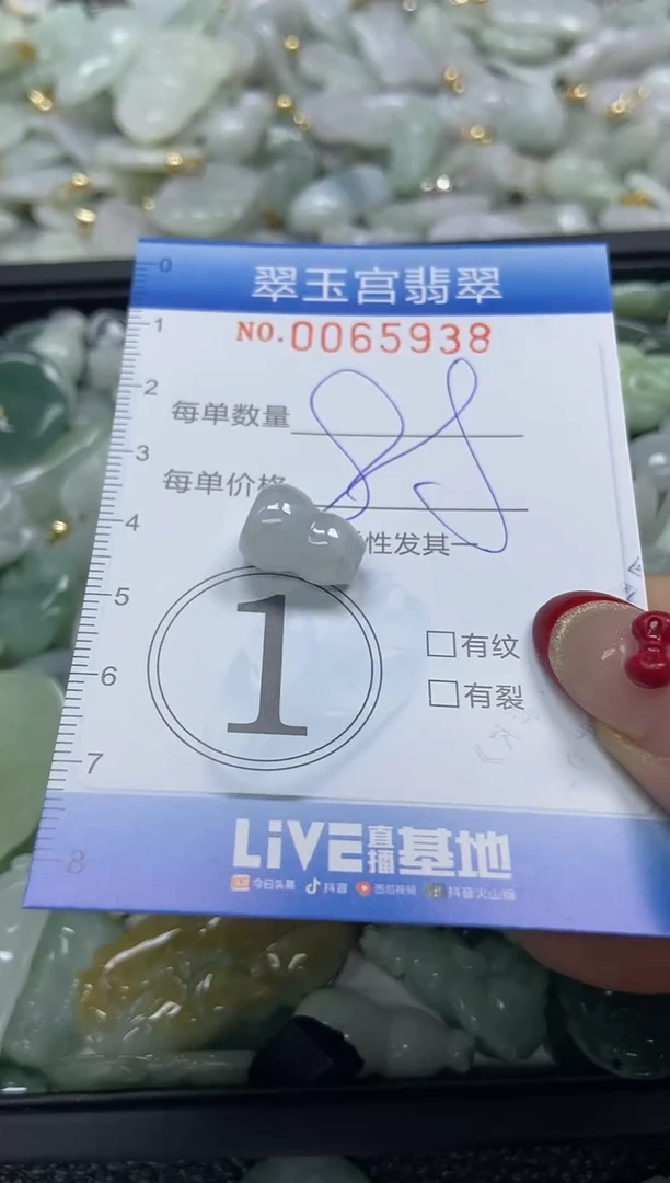 【闪购商品】翡翠颈饰未镶嵌闪购0065938