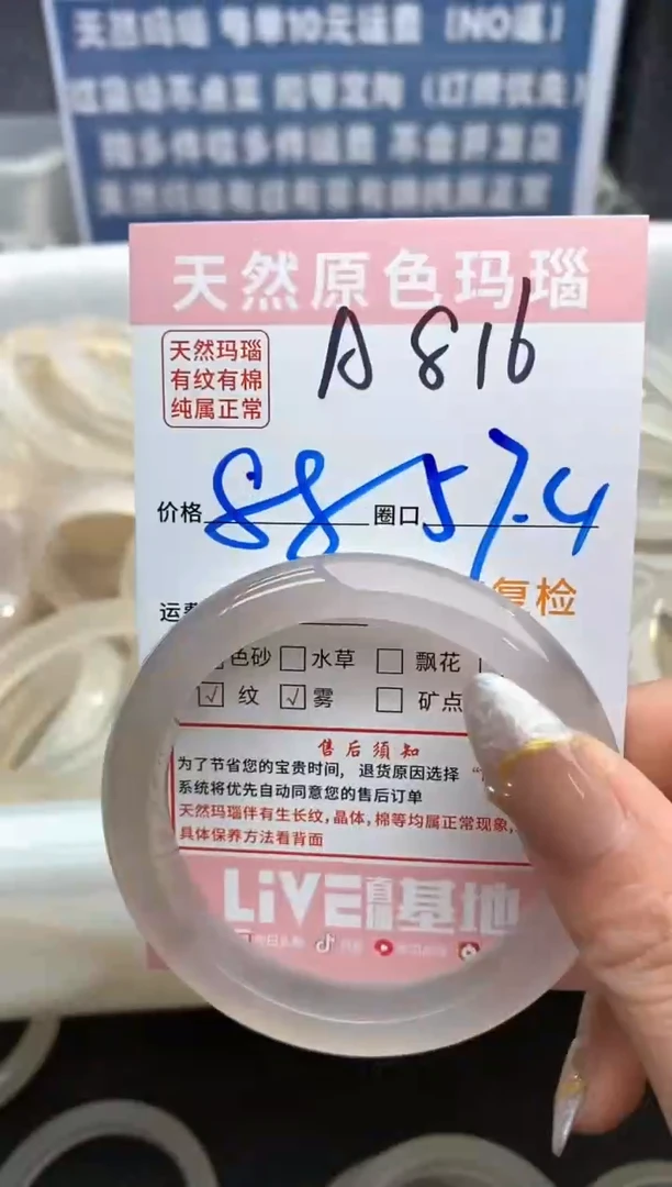 【闪购商品】玛瑙/玉髓手镯未镶嵌816