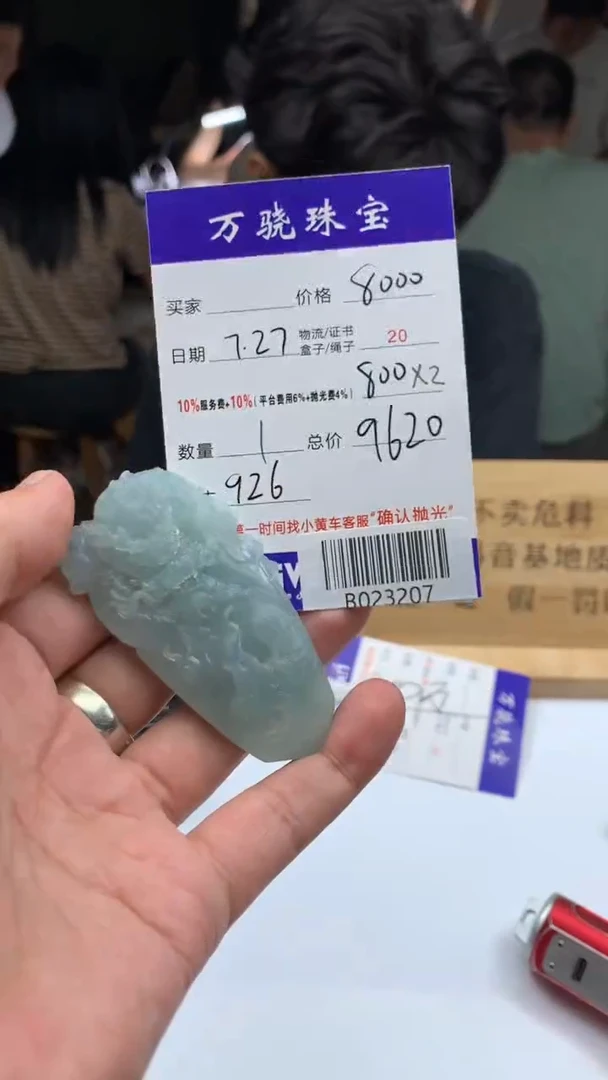 定制翡翠未镶嵌小**儿 B023207