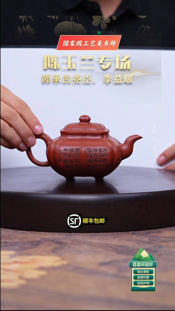 茶壶紫砂景州大红泥筋纹传炉250cc