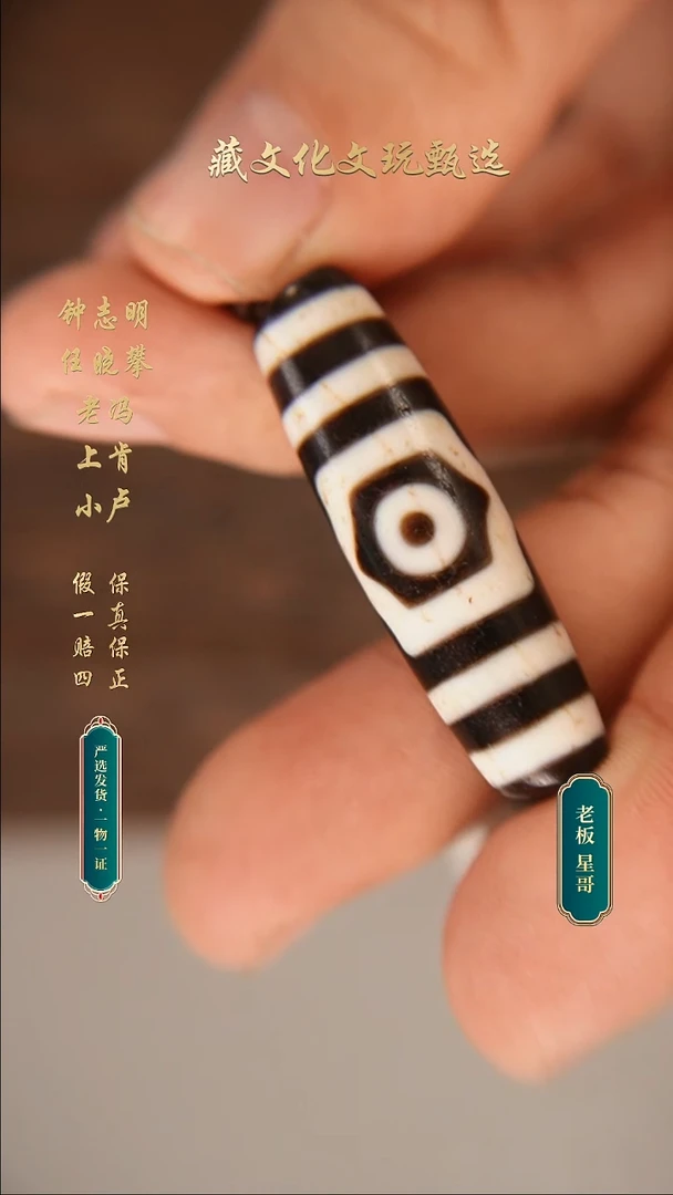 未镶嵌颈饰玛瑙/玉髓行运朱砂宝盖三41.6*11.5