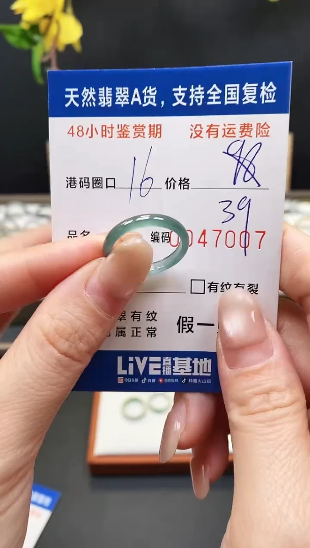 未镶嵌戒指翡翠7007