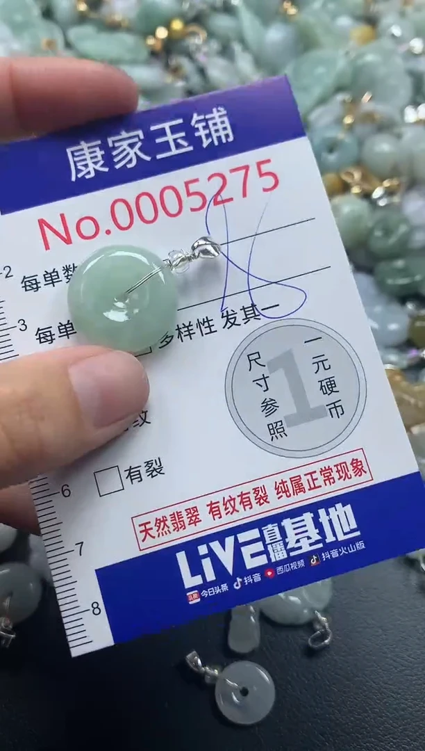 吊坠(不含链)未镶嵌翡翠5275