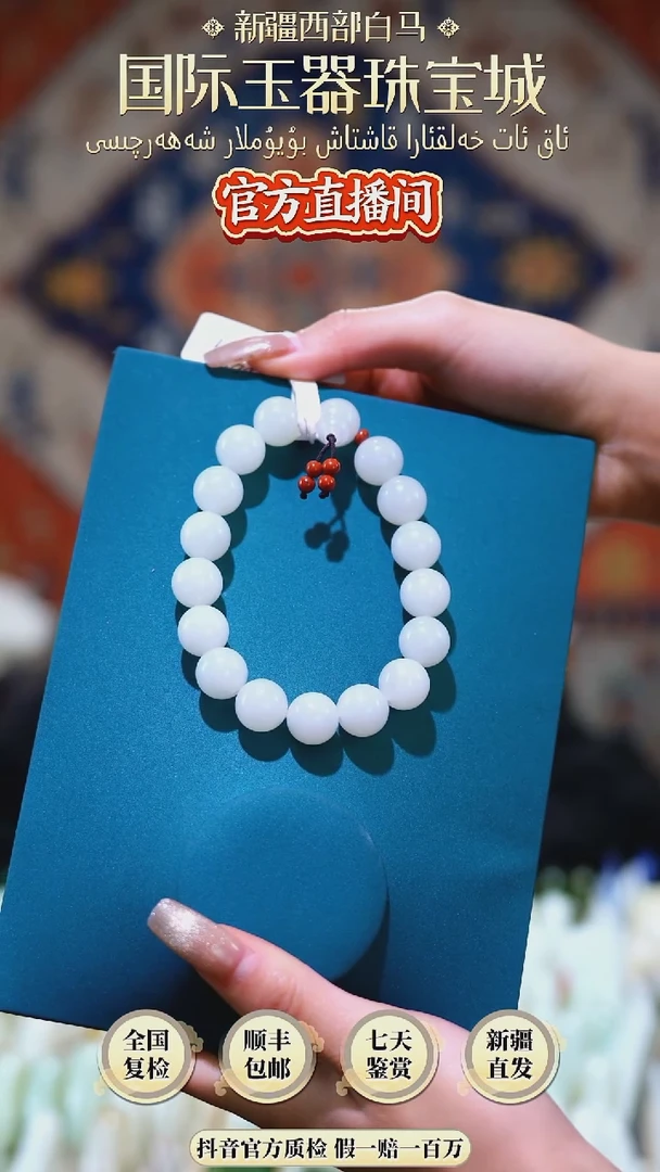 【闪购商品】和田玉手串未镶嵌手串