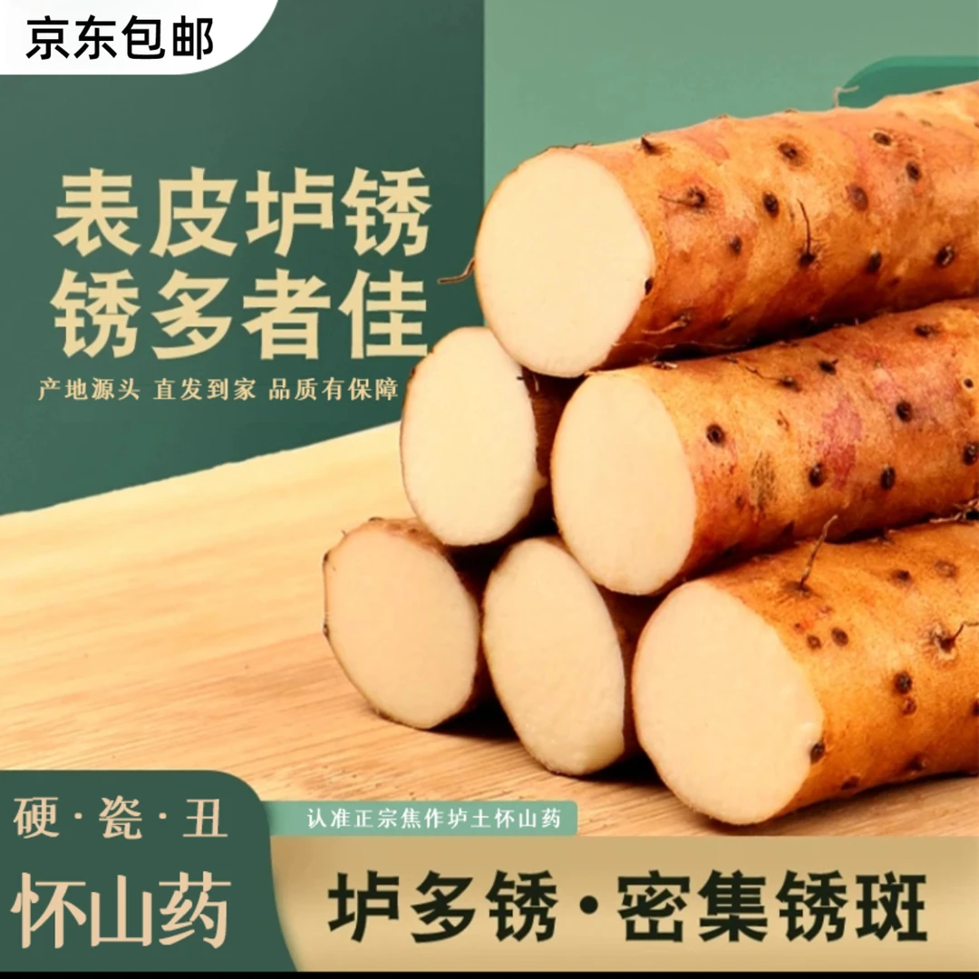 正宗温县铁棍山药垆土温县新鲜现挖香甜粉糯铁棍山药营养滋补