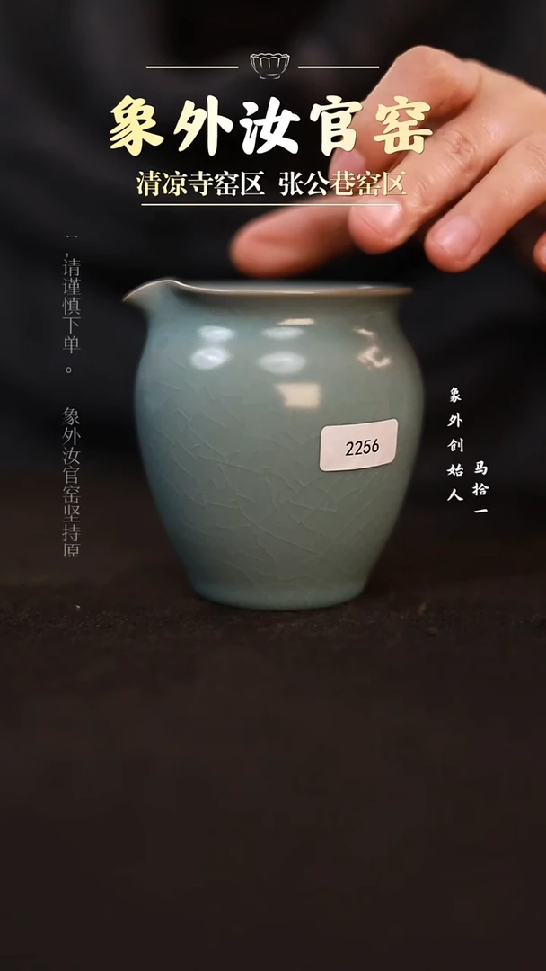摆件2256一级品天青公道杯
