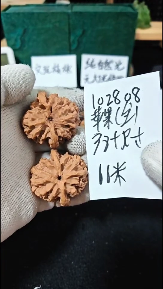 把件文玩核桃苹果园全品