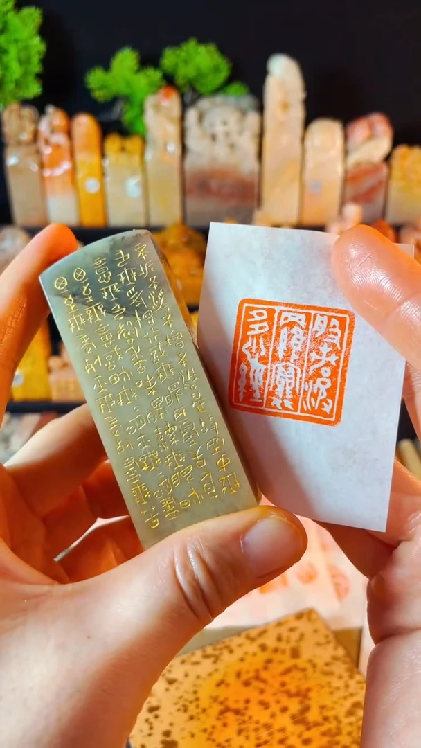【闪购商品】巴林石印石手工篆刻《心经》3.0