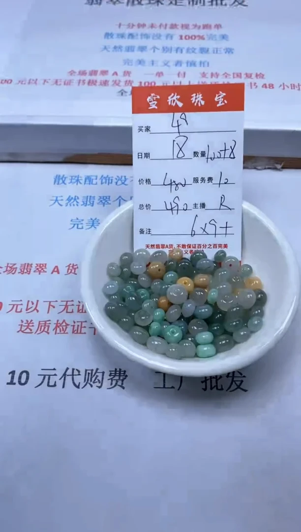 【闪购商品】翡翠颈饰未镶嵌雪欣散珠定制diy
