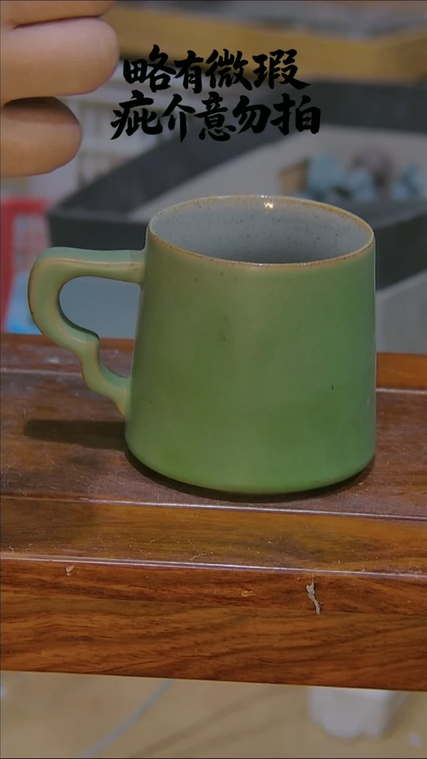 微瑕疵，介意勿拍.