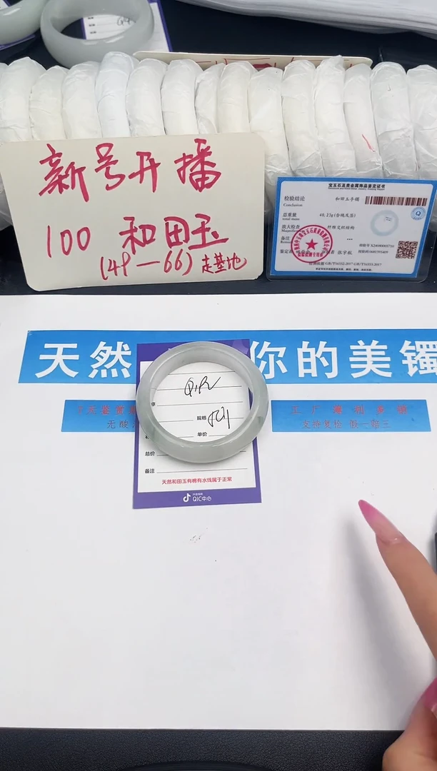 未镶嵌手镯和田玉Q192微色差