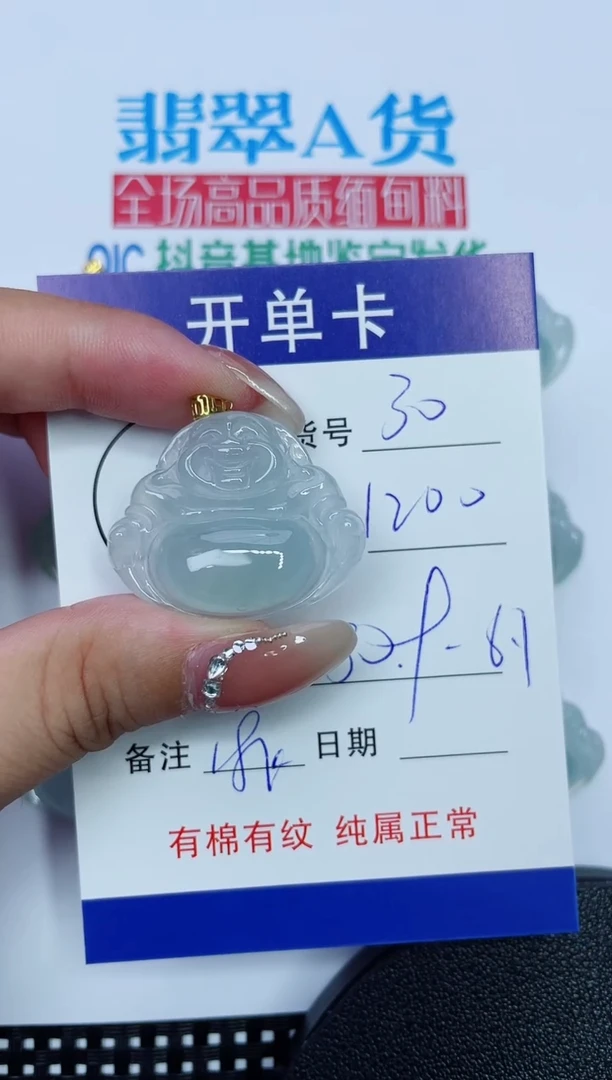 吊坠(赠链)18K金镶嵌翡翠30