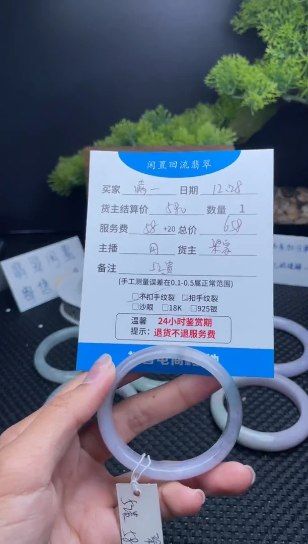 未镶嵌手镯翡翠?****空手镯