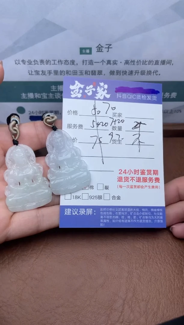 【闪购商品】翡翠颈饰未镶嵌510530401  0414