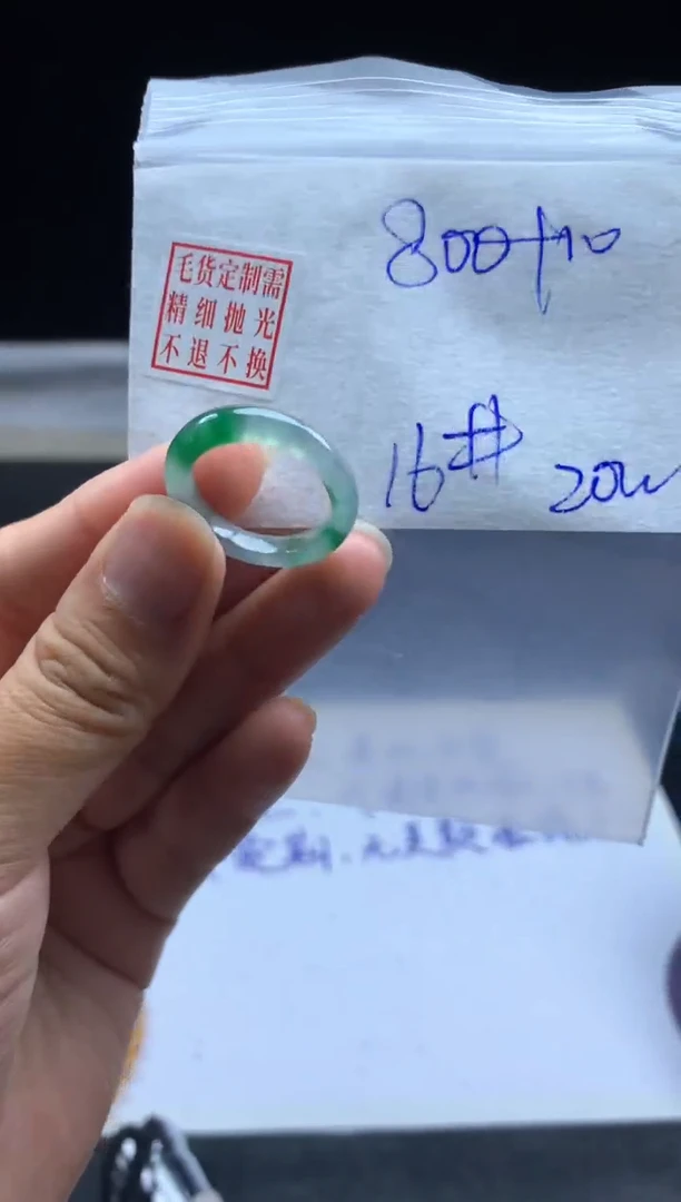 未镶嵌定制翡翠毛货需精细抛光戒圈 16#