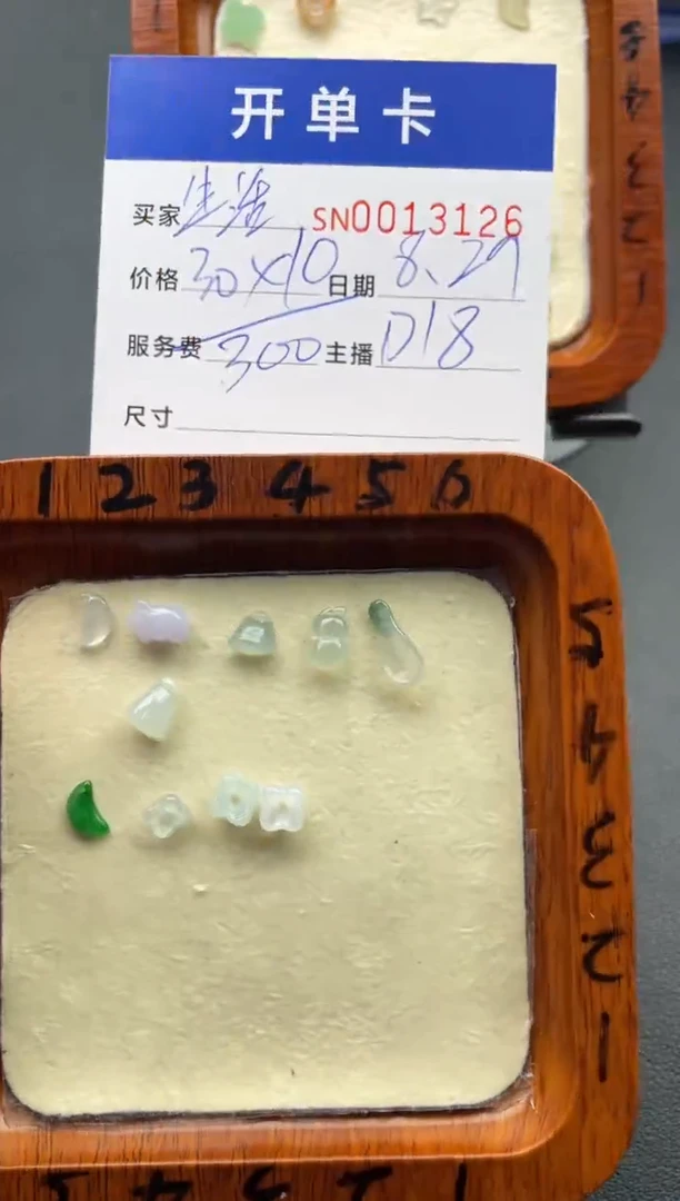 颈饰未镶嵌翡翠生****?00013126