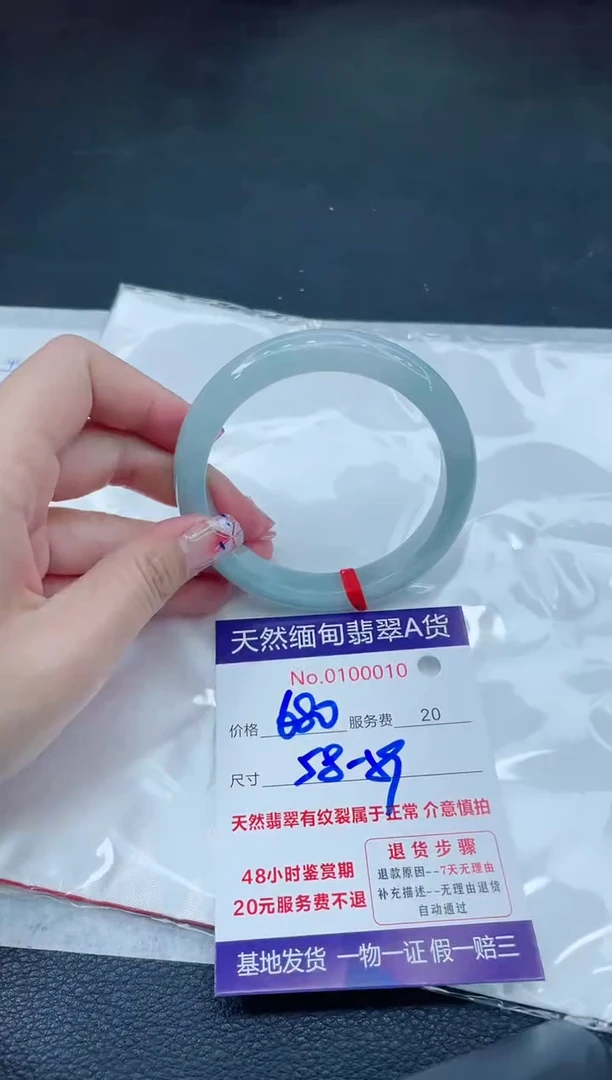 翡翠手镯未镶嵌66666666