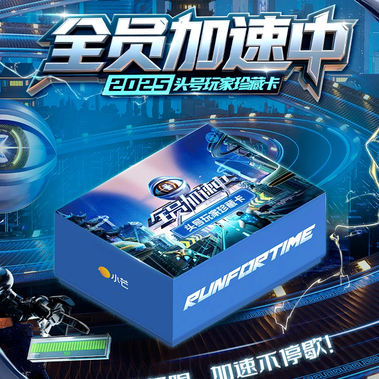【许愿】《全员加速中》2025头号玩家珍藏卡