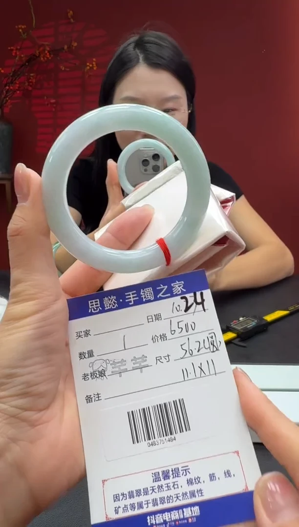 未镶嵌手镯（圆镯）翡翠翡翠手镯