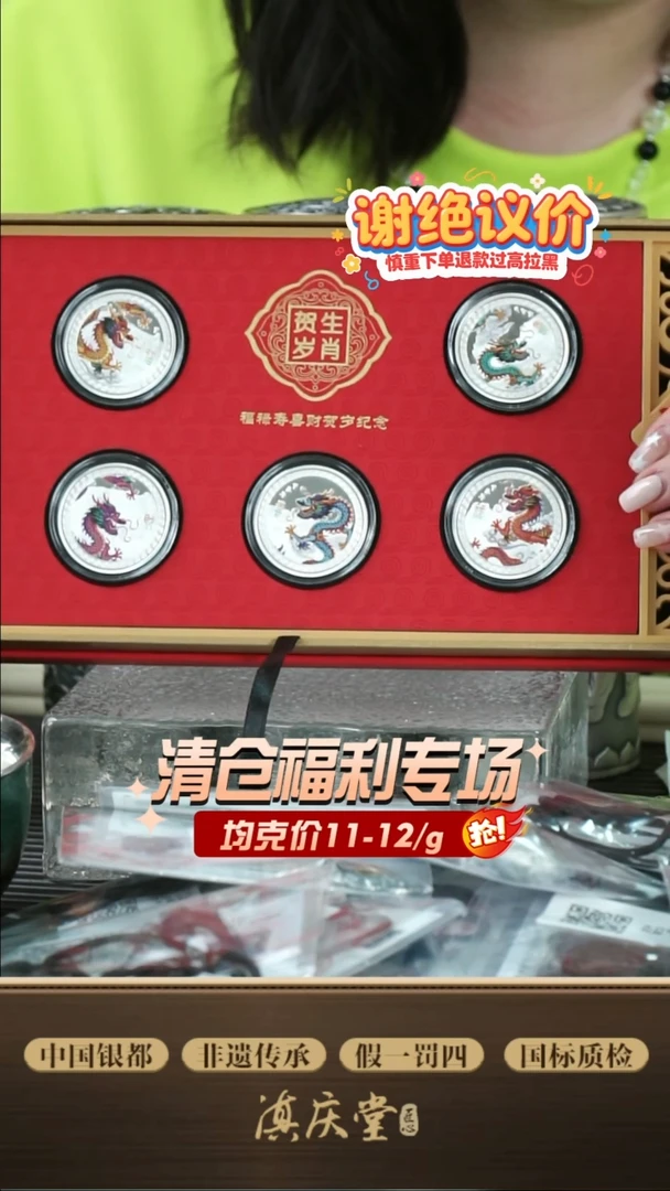 龙年银章-5*20g--