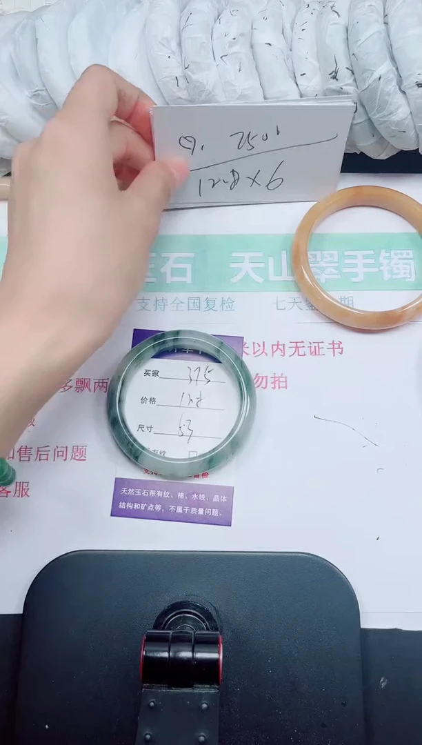 未镶嵌手镯石英质玉375-52/53