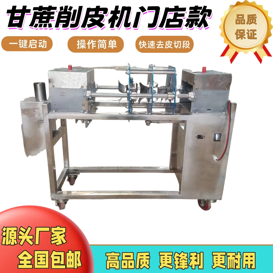 新款全自动甘蔗削皮机电动去皮刮皮机商用摆地摊适用