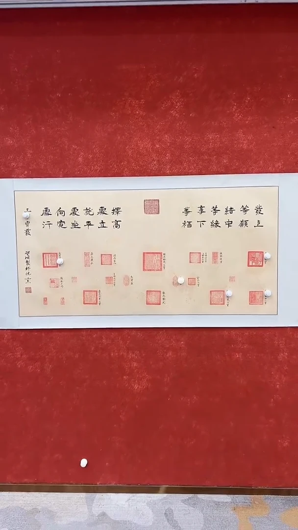 国画9.29-XY-启 顺-四尺-发上等愿-印谱