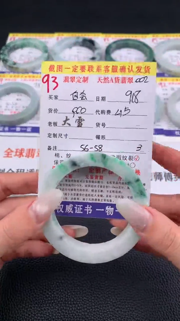 未镶嵌定制翡翠自*93#手镯定制链接