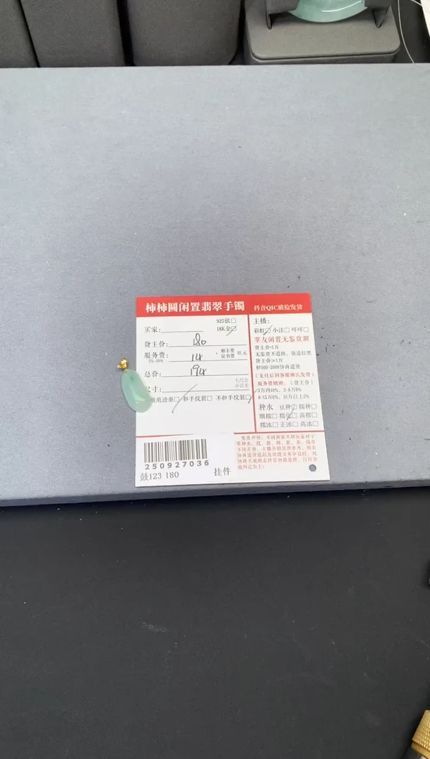 颈饰18K金镶嵌翡翠姐姐250927036