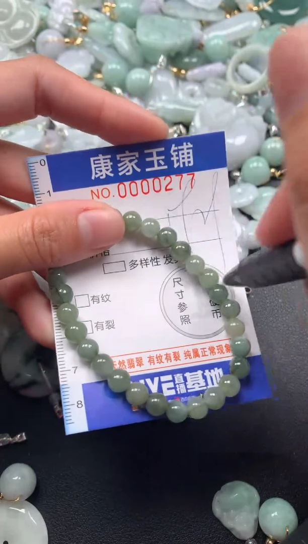 颈饰未镶嵌翡翠277