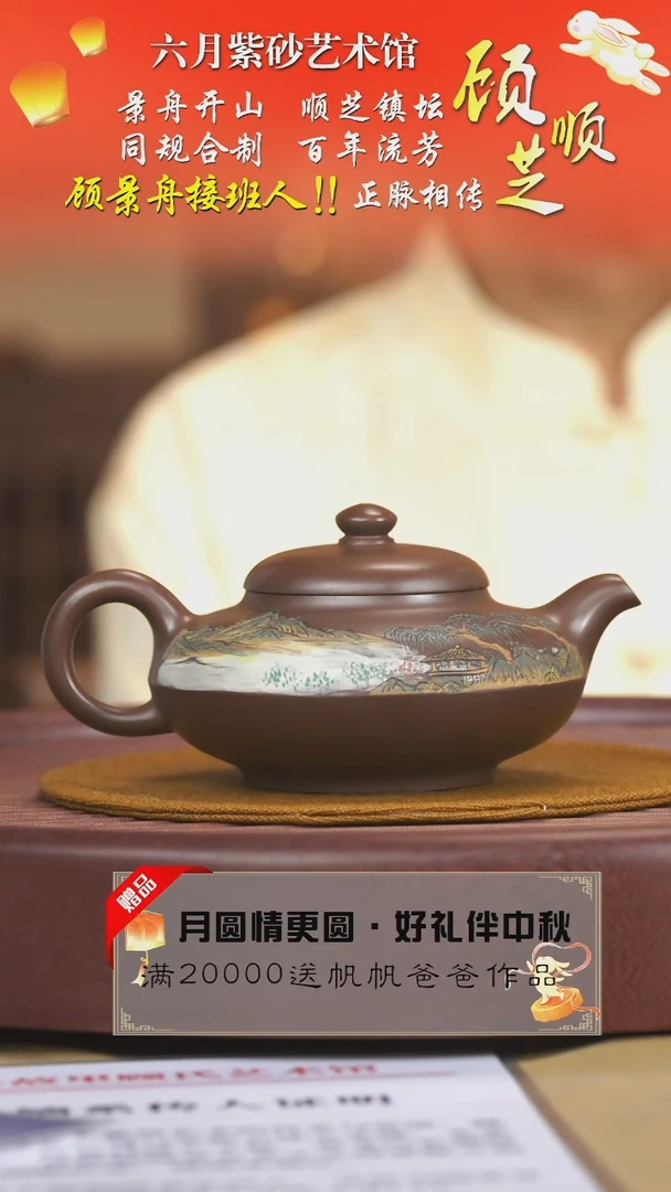 宜兴紫砂六月茶器