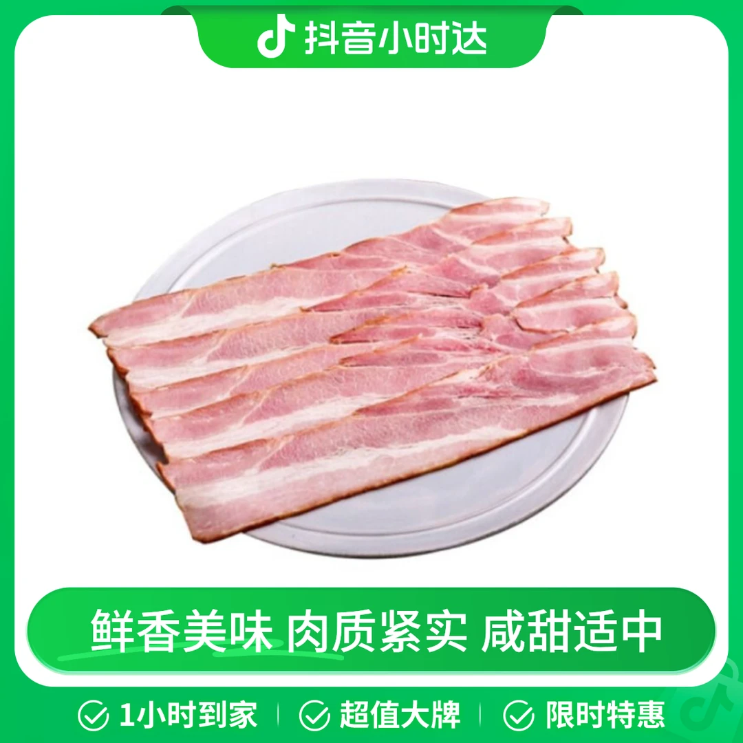 新天地培根 约300g/份