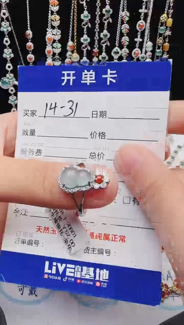 【闪购商品】翡翠戒指银S925镶嵌意林珠宝