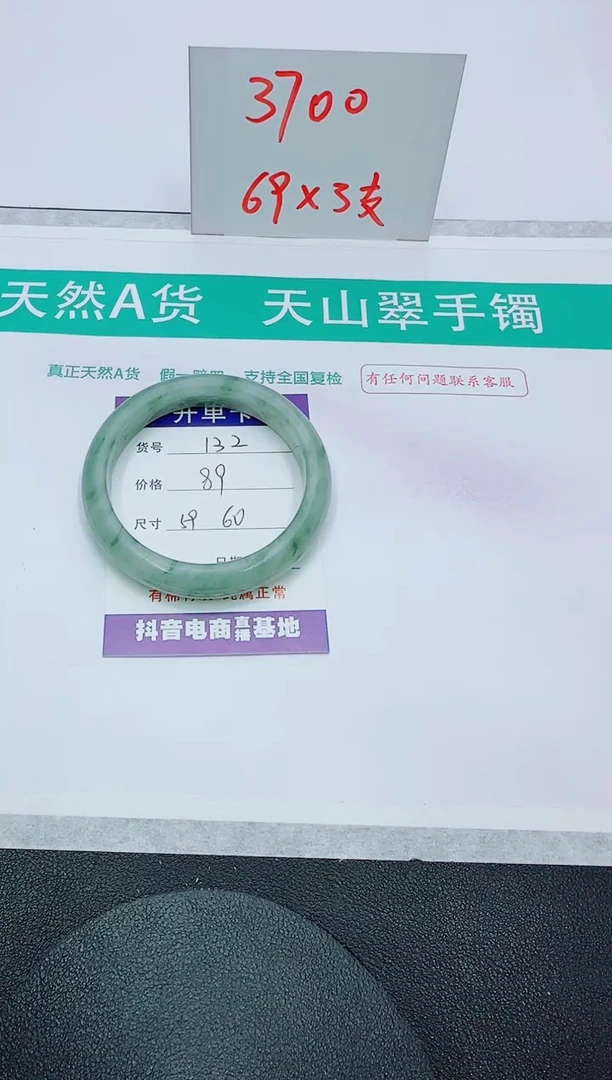 【闪购商品】石英质玉手镯未镶嵌132