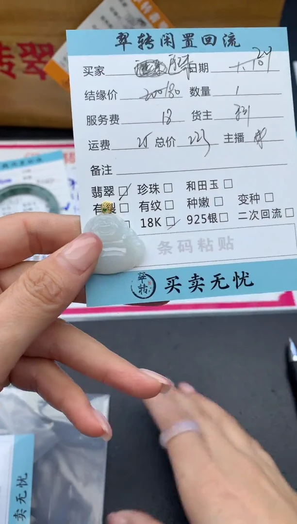 【闪购商品】翡翠吊坠(不含链)18K金镶嵌白色