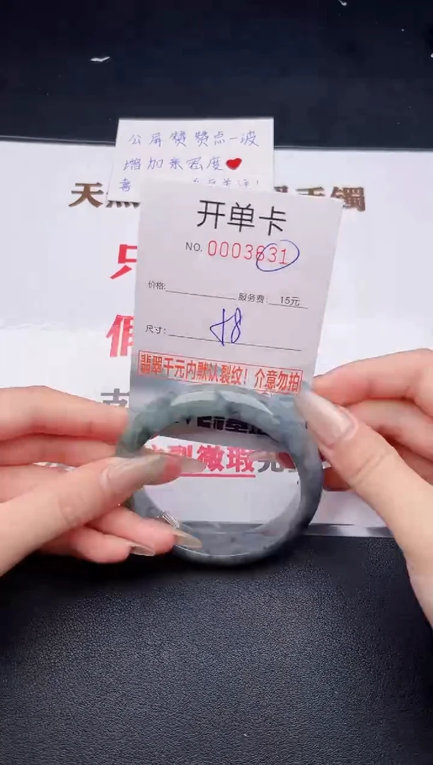 未镶嵌手镯翡翠有纹有裂有瑕疵31