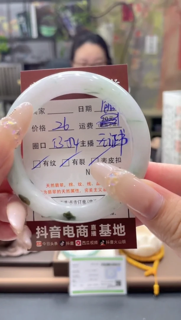未镶嵌手镯翡翠小*点7053******