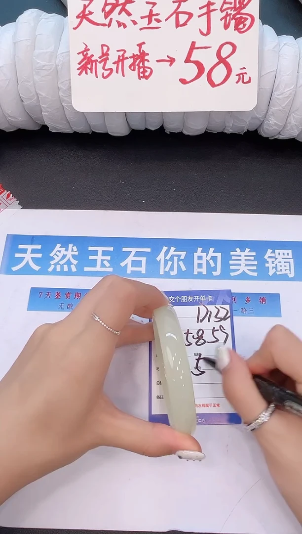 未镶嵌手镯石英质玉D132