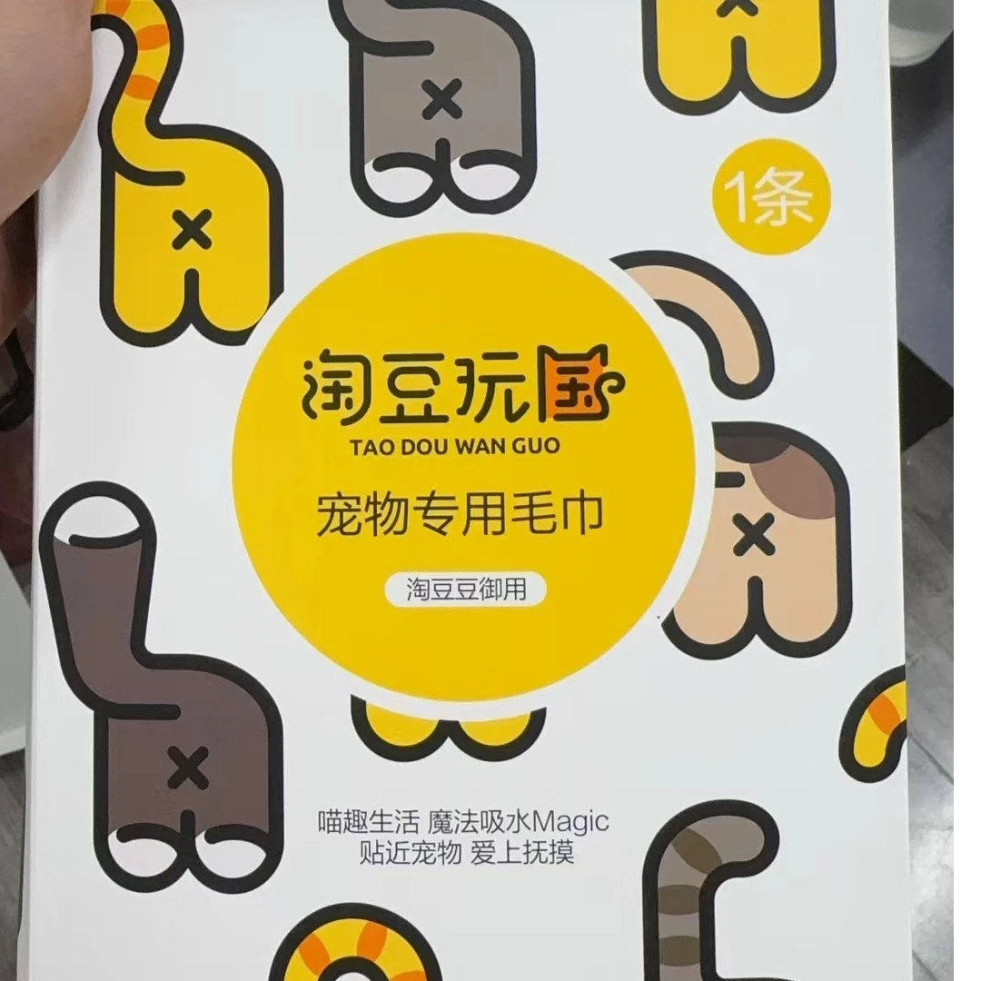 淘豆玩国 宠物专用毛巾 3条